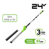Кусторез штанговый аккумуляторный Greenworks G24PH511, 24V, 51см, без АКБ и ЗУ (2301907) — фото 1
