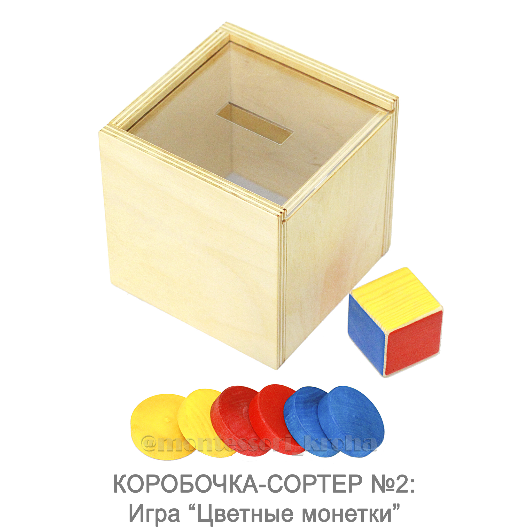 Развивающий набор-сортер «Умные коробки: Цвета и формы», по методике Монтессори
