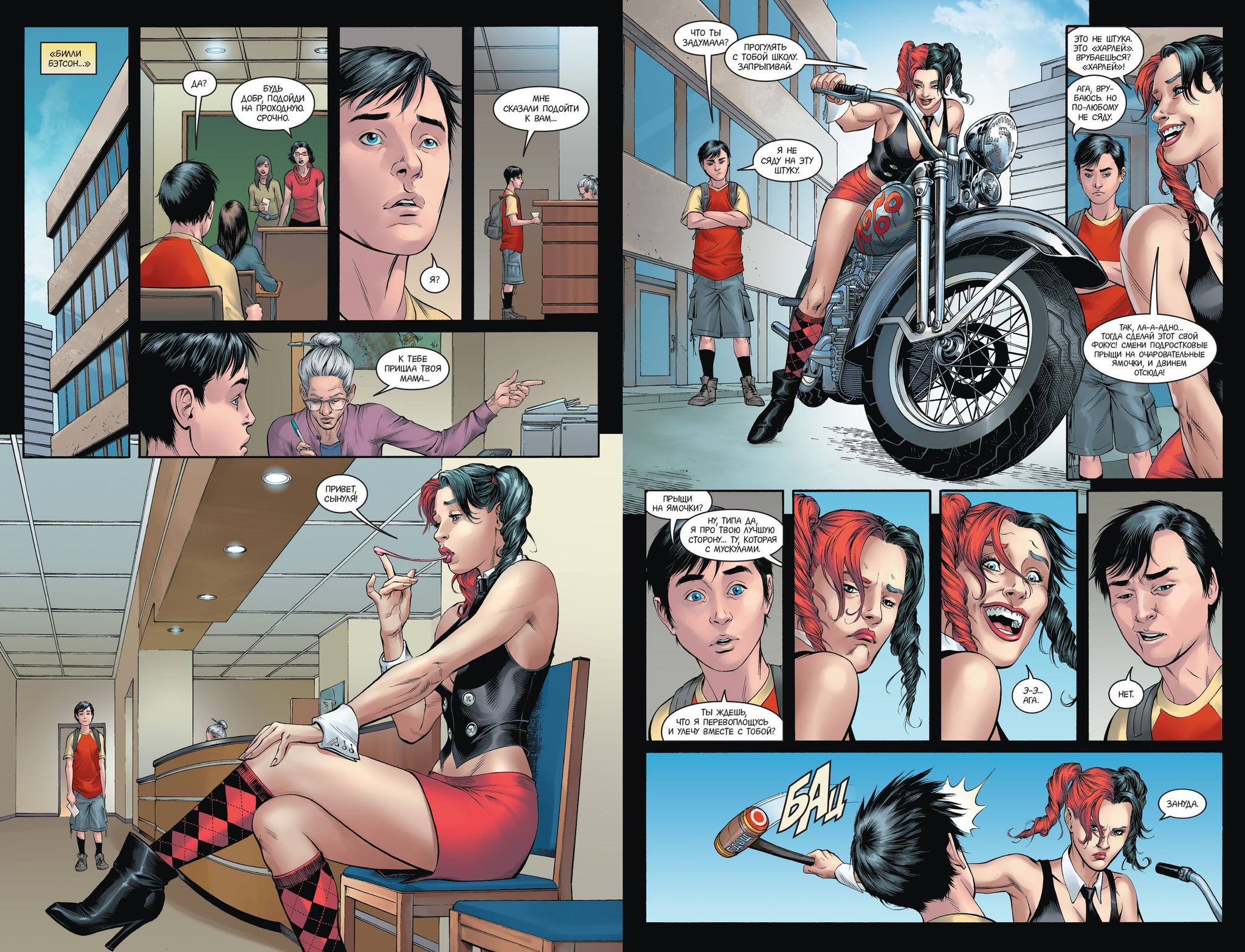Wonder Woman В плену у орка Injustice 2
