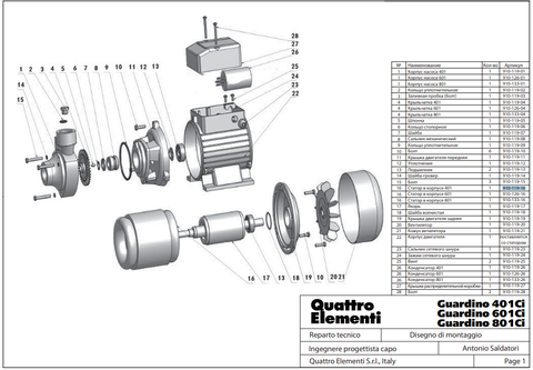 Статор QUATTRO ELEMENTI Giardino 401 Ci (910-119-16)