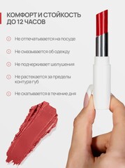 Neverti NP700 Помада для губ 