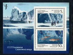 Марка блок СССР- Австралия. Антарктида 1990 г.  XF