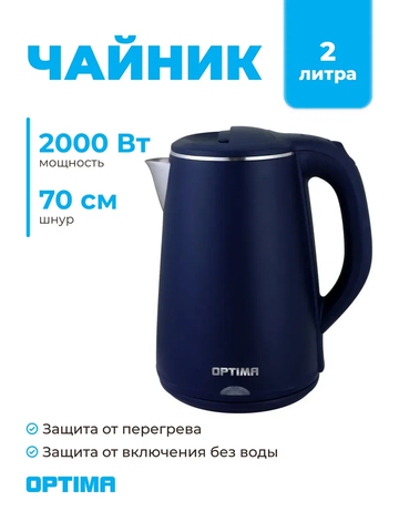 Чайник Optima EK-2002PS (синий)