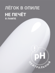 Гель для наращивания 