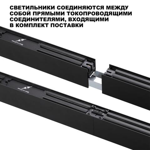 359605 OVER NT25 000 черный Светильник линейный светодиод. с переключ. цв. температуры IP20 LED 40W 220-240V 3000К\4000К\6000К FATTO