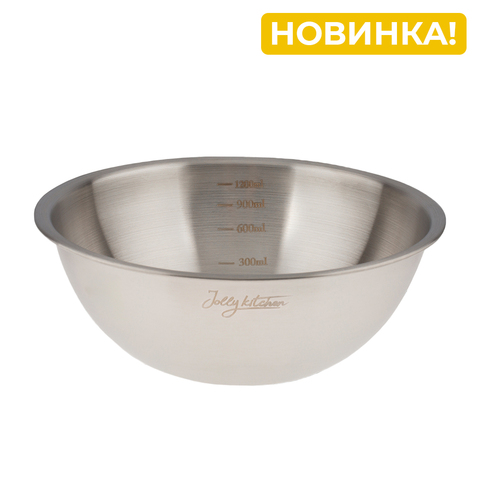 Миска-салатник Jolly Kitchen c мерной шкалой, 19,5 см, нержавеющая сталь, 1,3 л, матовый/глянец