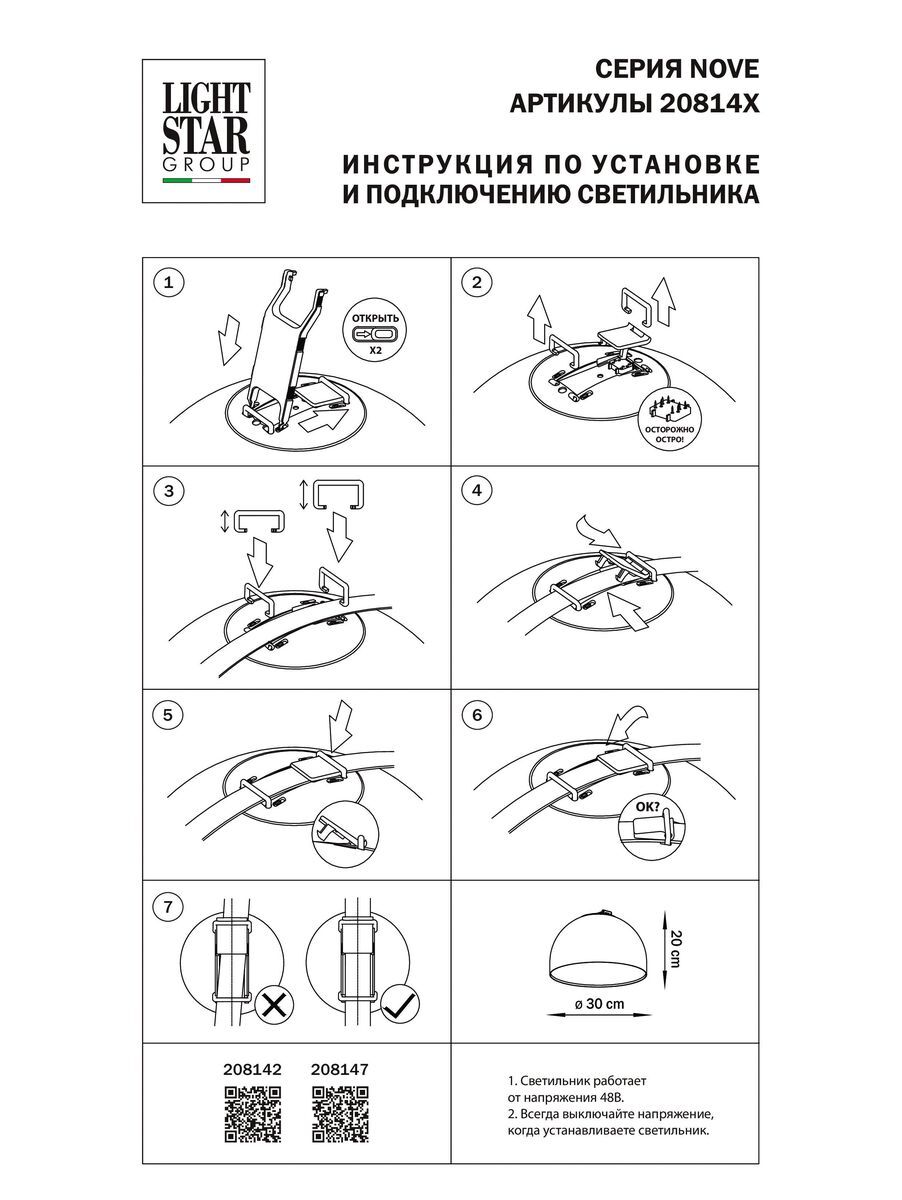 Трековый светодиодный светильник Lightstar Nove 208142
