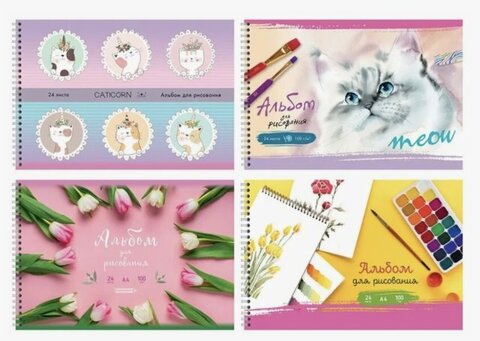Альбом Для Рисования 20лист. на гребне в ассорти