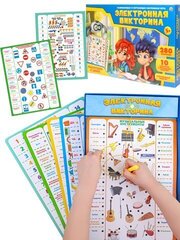 Электронная Викторина 