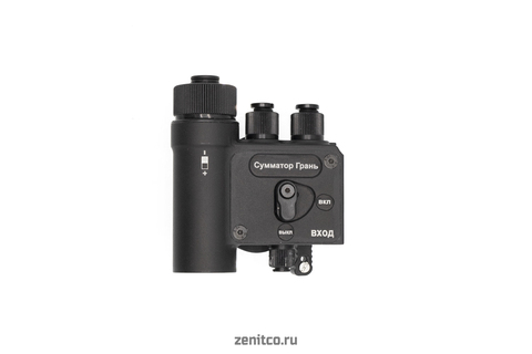 Сумматор Грань Зенит