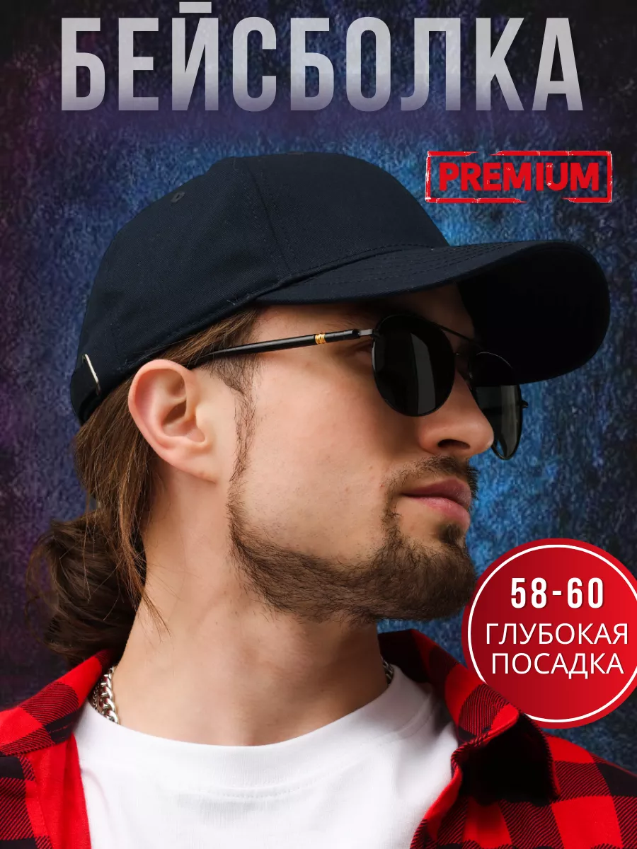 Бейсболка летняя