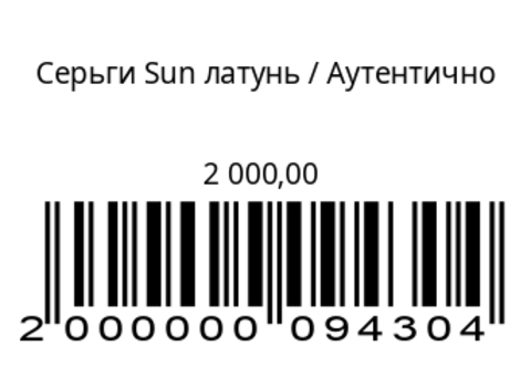 Серьги Sun
