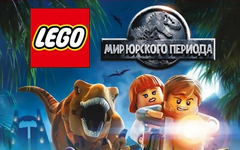 LEGO Jurassic World (для ПК, цифровой код доступа)