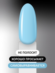 Гель-лак (Gel polish) #236, 8 ml