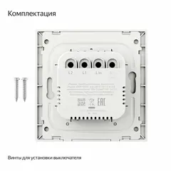 Умный выключатель YNDX-00532, 2 клавиши, Zigbee, работает с Алисой