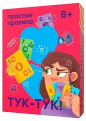 Настольная игра Тук-тук