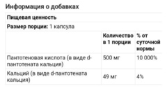 Jarrow formulas, пантотеновая кислота (витамин B5), 500 мг, 100 вегетарианских капсул