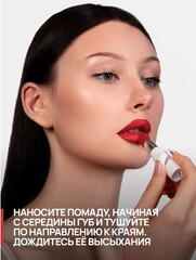 Neverti NP700 Помада для губ 