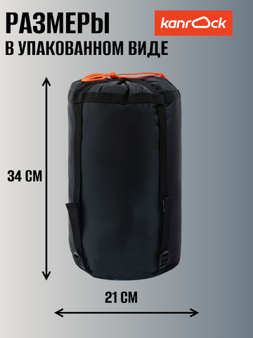 Картинка спальник Kanrock   - 3