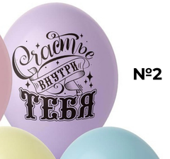 Коллекция #3 (2)Счастье внутри тебя