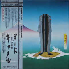 Camel / Nude (LP)