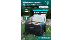 Компрессорный автохолодильник Meyvel AF-PRO41 (Двухкамерный, 12/24, 41л)