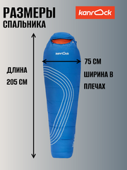 Спальник Kanrock Axiom -5 Regular Blue - 2