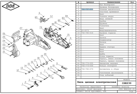 Клавиша выключателя DDE CSE230 (792-797-003)