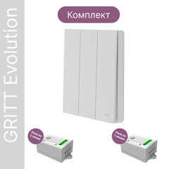 Беспроводной выключатель GRITT Evolution 3кл. белый комплект: 1 выкл. IP67, 2 реле 1000Вт, EV221311W