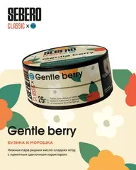 Sebero 25гр. Gentle berry (Бузина и морошка) (М)