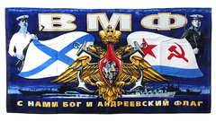 Купить подарок моряку - Магазин тельняшек.ру 8-800-700-93-18Полотенце сувенирное 