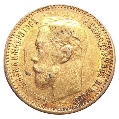 5 рублей. Николай II. 1901 г. (ФЗ).  XF-