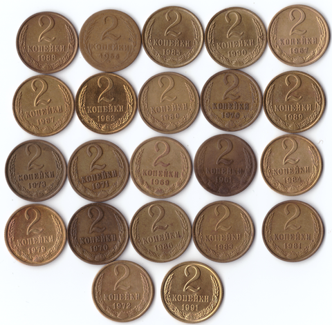 Комплект монет СССР (22шт.) 2 копейки , 1956,61,67,69,70-73,76,79-91г, UNC-PROOF