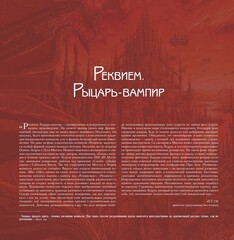 По ту сторону сумерек