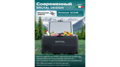 Компрессорный автохолодильник Meyvel AF-PRO41 (Двухкамерный, 12/24, 41л)