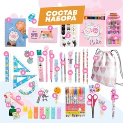 
          Подарочный канцелярский школьный набор 93 предмета Котики, MC-Basir, Большой бокс с канцелярией для девочек 2025, милый подарок на Новый год и День рождения