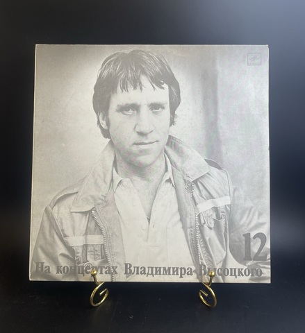 12 Выпуск Владимир Высоцкий - Затяжной прыжок. На концертах Владимира Высоцкого. Виниловая пластинка 12 дюймов LP.Мелодия СССР 1988 год