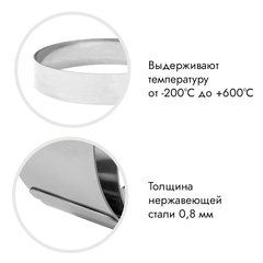 Форма для выпечки, кольцо d=12 см, h=6 см