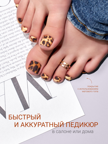 Набор Наклейки для педикюра 