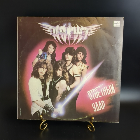 Группа "Август" - Ответный удар. Олег Гусев. Виниловая пластинка 12 дюймов. Мелодия СССР 1989 год.