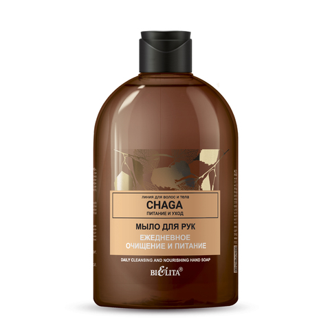 Белита Chaga Питание и уход Мыло для рук 
