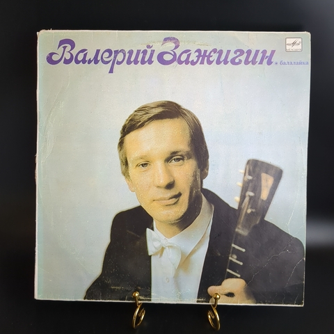 LP В. Зажигин - Балалайка. Виниловая пластинка 12 дюймов. Мелодия СССР 1990 год.