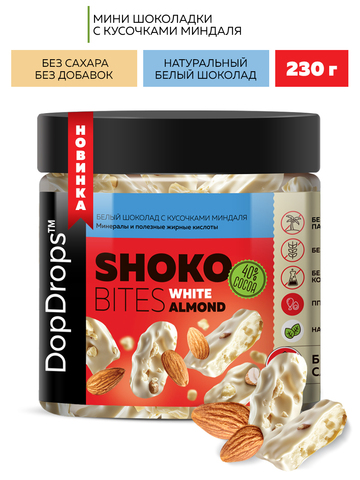 Белый шоколад с кусочками миндаля “Шоко Байтс Вайт Альмонд” (“Shoko Bites White Almond”) 230г
