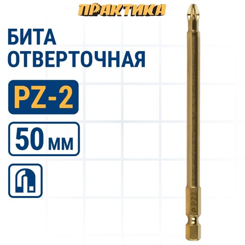Бита отверточная ПРАКТИКА Эксперт PZ-2 х 110мм Tin (034-922)