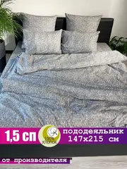 Пододеяльник 1 5 спальный СОНиЯ/ хлопок