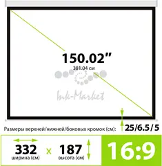 Экран Cactus 150" 187x332см Wallscreen CS-PSW-187x332 16:9 настенно-потолочный рулонный белый — фото 5