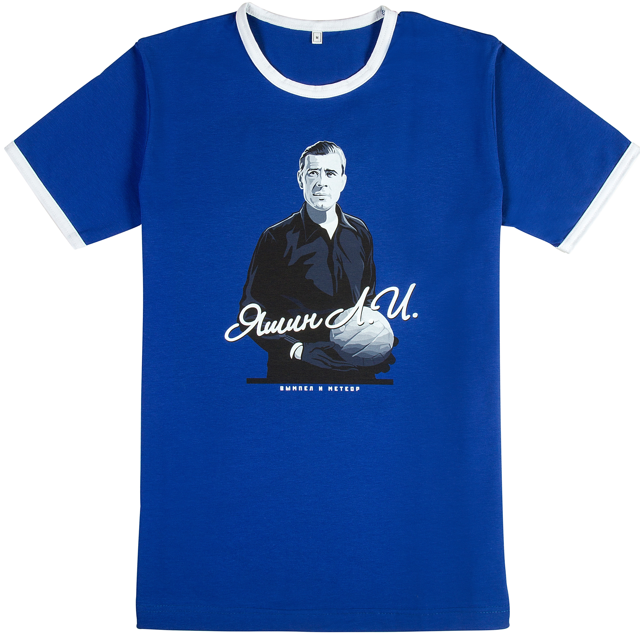 Lev Yashin blue t-shirt