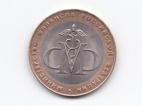10 рублей 2002 г. Министерство финансов. XF-AU