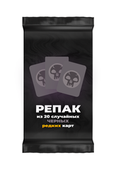 Репак из 20 случайных редких черных карт Magic: the Gathering