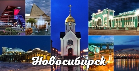 Урал Сувенир - Новосибирск кружка керамика 300 мл №0030